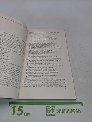 Пищевые растения в тибетской медицине