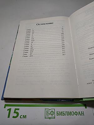 Арабелла
