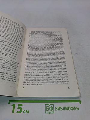 Свойства и применение фотографических материалов
