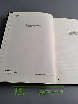 Размышления о профессии