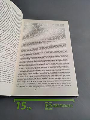 Размышления о профессии