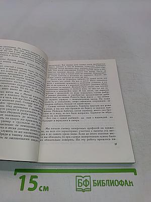 Дорогами тайги