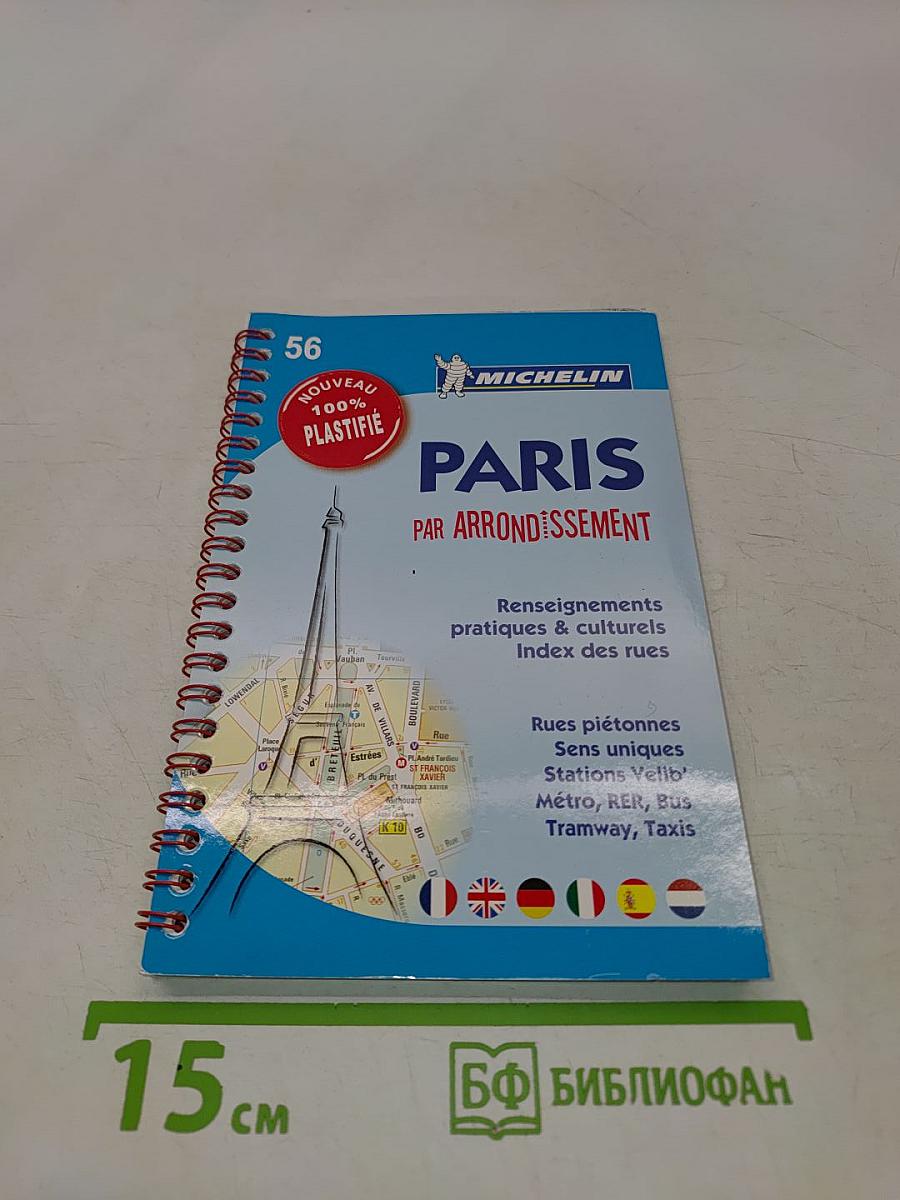 Paris par Arrondissement
