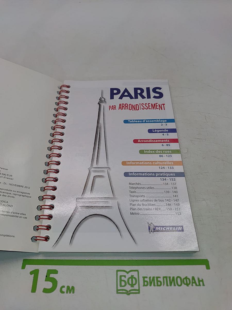 Paris par Arrondissement