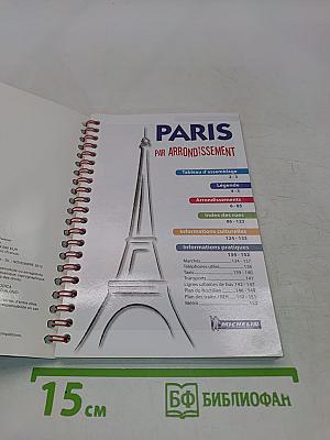Paris par Arrondissement