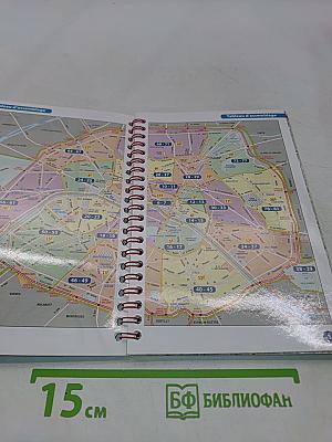 Paris par Arrondissement
