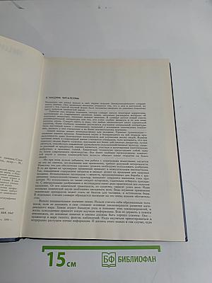 Энциклопедический словарь юного химика