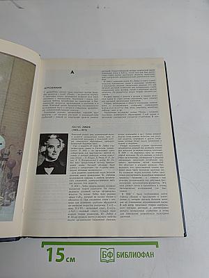 Энциклопедический словарь юного химика
