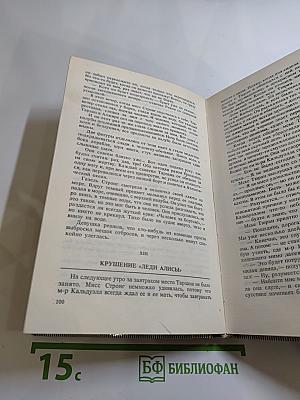 Тарзан. Возвращение в джунгли. Тарзан и его звери