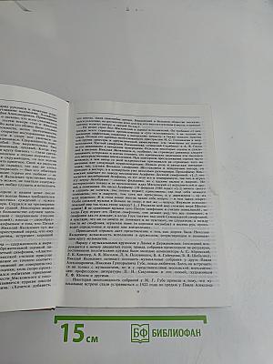 Страницы творческой биографии МЯСКОВСКОГО