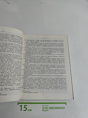 Страницы творческой биографии МЯСКОВСКОГО