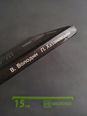 Энергия, век двадцать первый