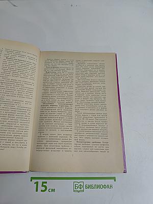 Энциклопедия русской и европейской кухни. Книга III