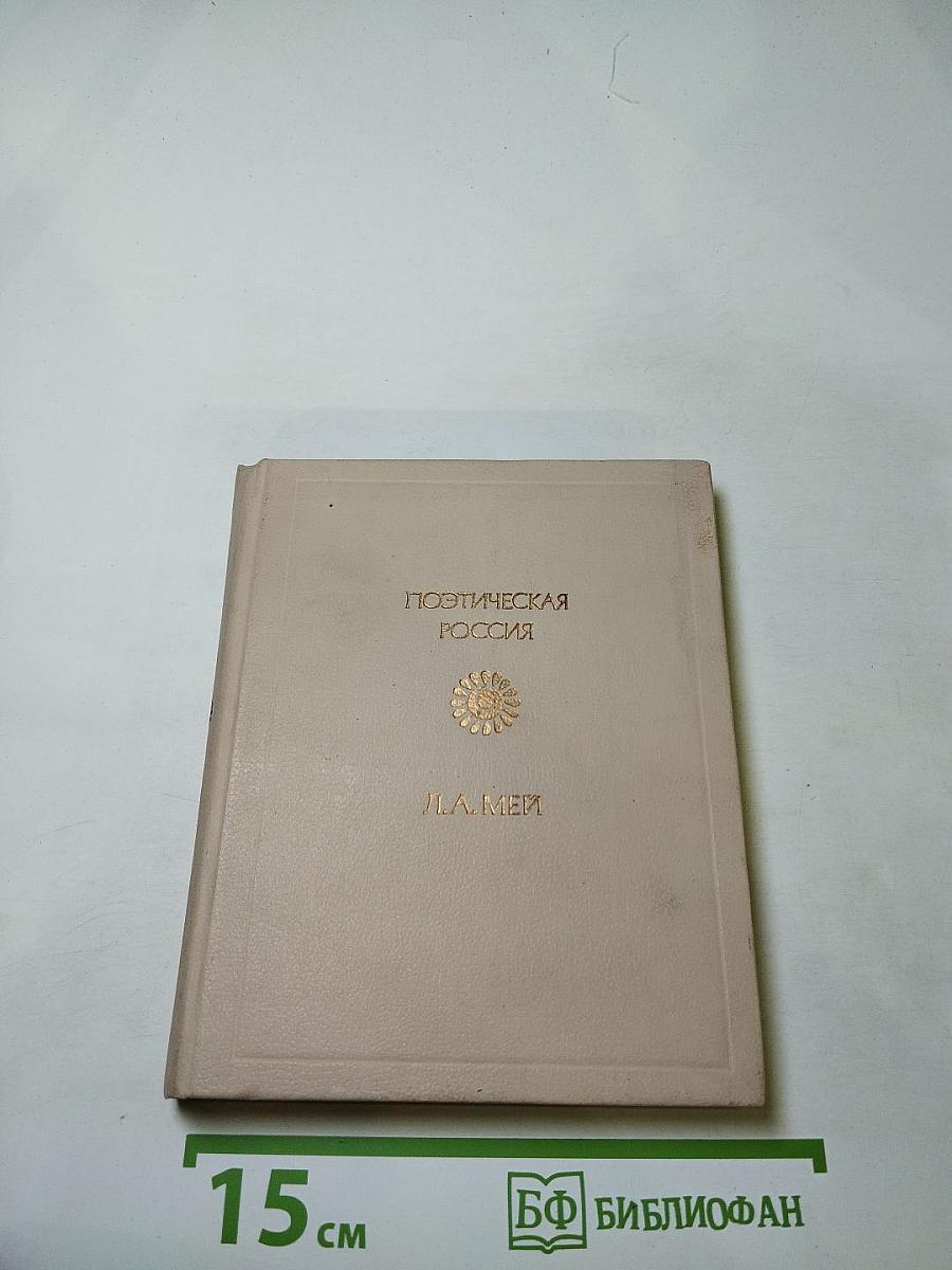 Стихотворения