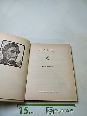 Стихотворения