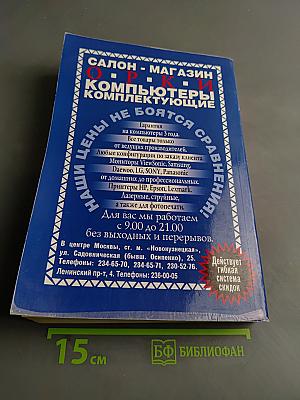 Turbo Pascal 7.0. Начальный курс. Учебное пособие