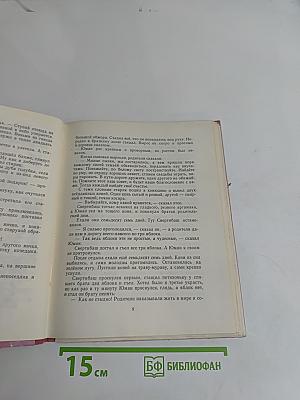 Чувашские народные сказки