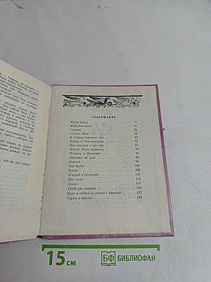 Чувашские народные сказки