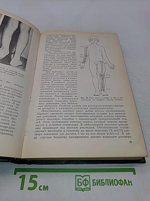 Детская хирургия