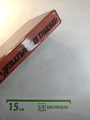 Драматическая трилогия