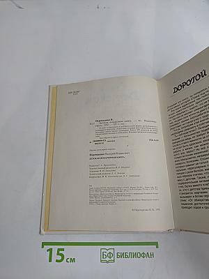 Детская поваренная книга