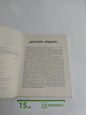 Детская поваренная книга