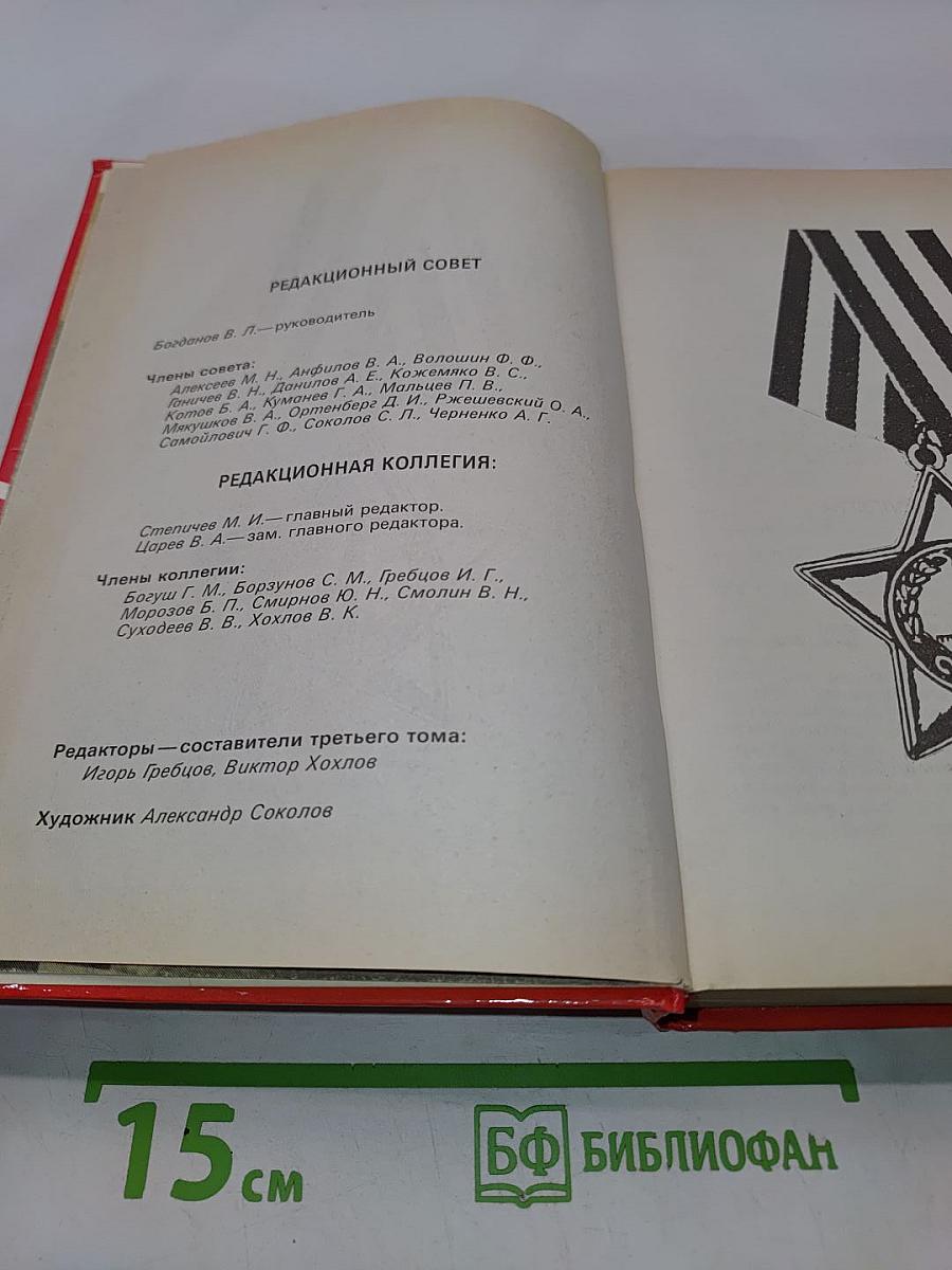 Живая память. Великая Отечественная: правда о войне
