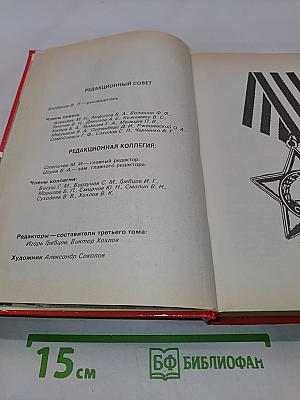 Живая память. Великая Отечественная: правда о войне