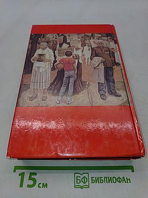 Живая память. Великая Отечественная: правда о войне
