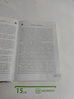 Слово солдата Победы