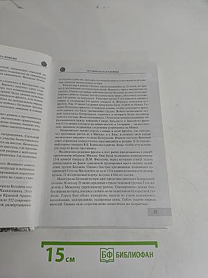 Слово солдата Победы