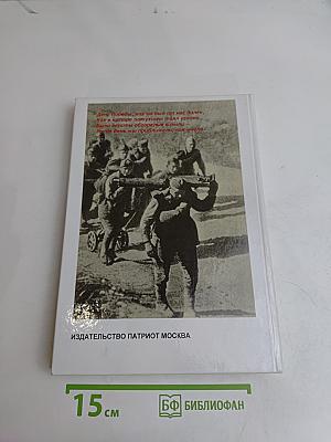 Слово солдата Победы