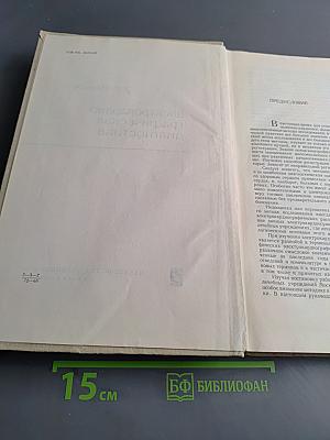 Электрокардиографическая диагностика