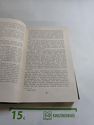 Сочинения в четырёх томах. Том третий
