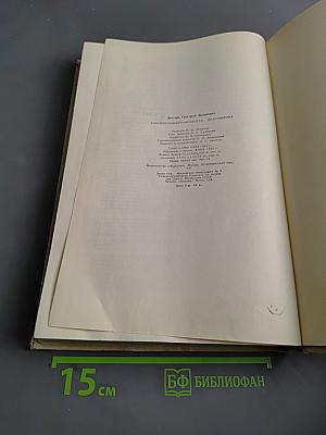 Электрокардиографическая диагностика