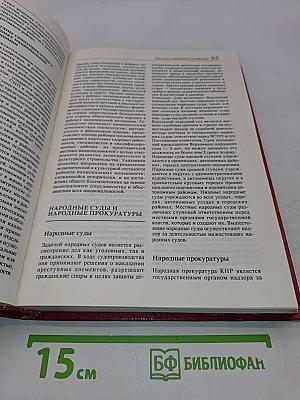 Энциклопедия Нового Китая