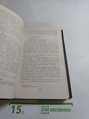Сочинения в четырёх томах. Том третий