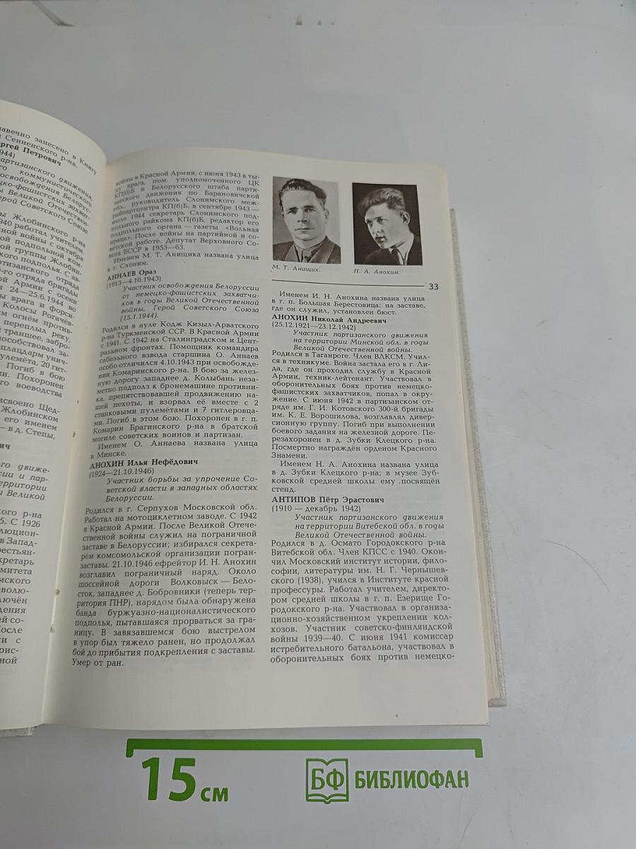 Их именами названы...