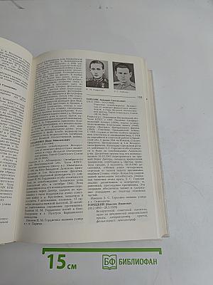 Их именами названы...