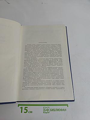Хирургия заболеваний системы крови