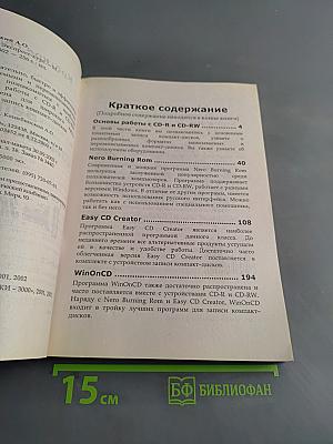 Запись компакт-дисков