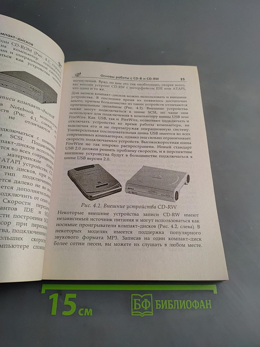 Запись компакт-дисков