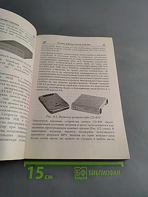 Запись компакт-дисков