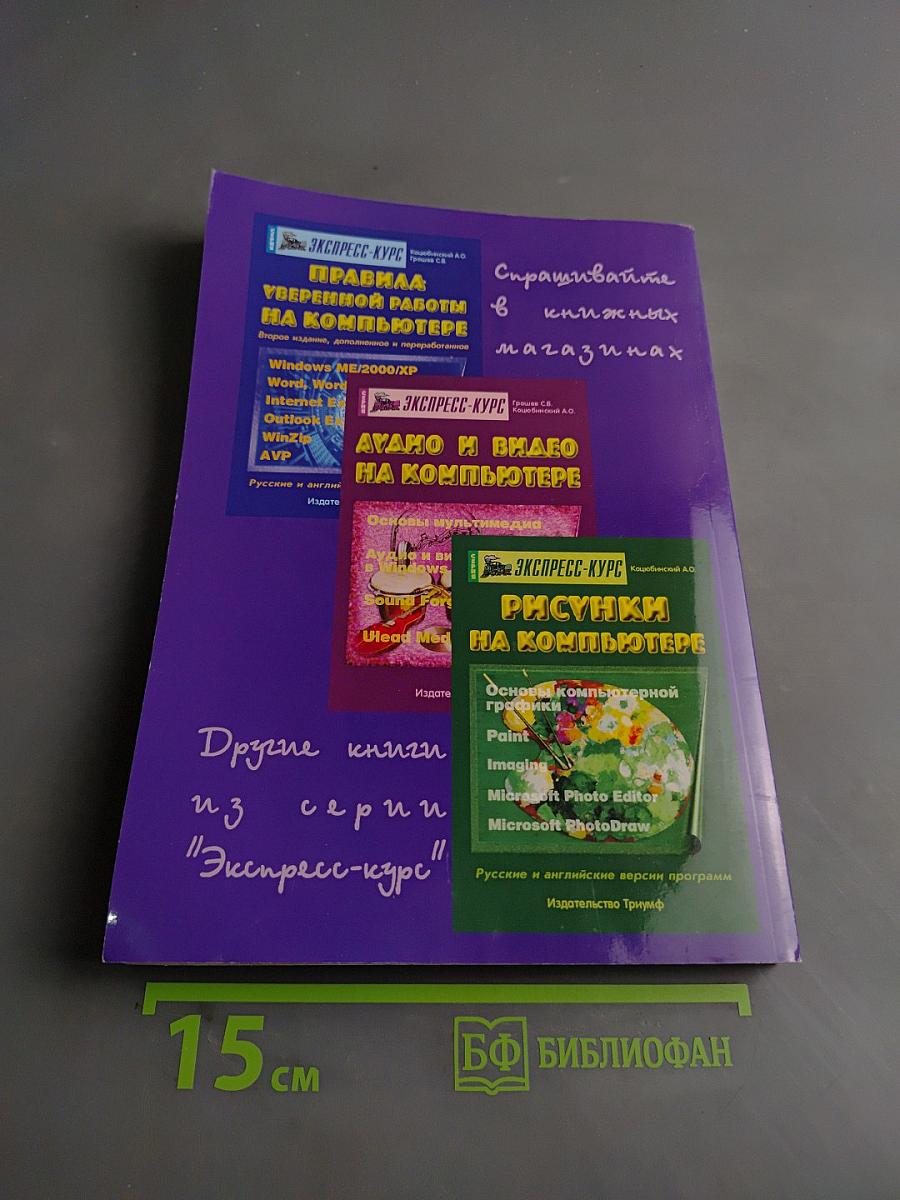 Запись компакт-дисков