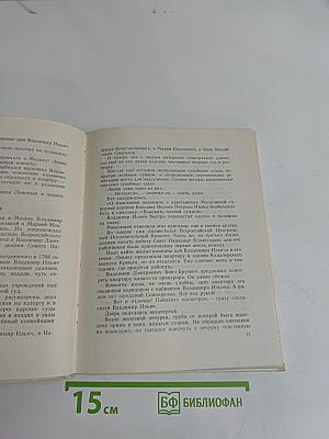 В гостях у Ленина. Часовые Кремля
