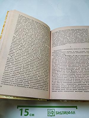 Жермини Ласерте. Актриса Ростэн. Отрывки из "Дневника"