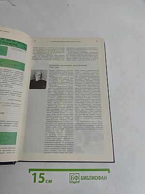 Энциклопедический словарь юного химика