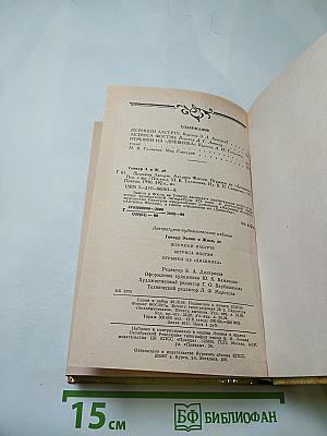 Жермини Ласерте. Актриса Ростэн. Отрывки из "Дневника"