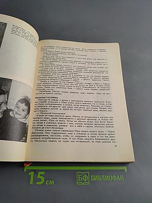 Жизнь — прекрасное мгновенье