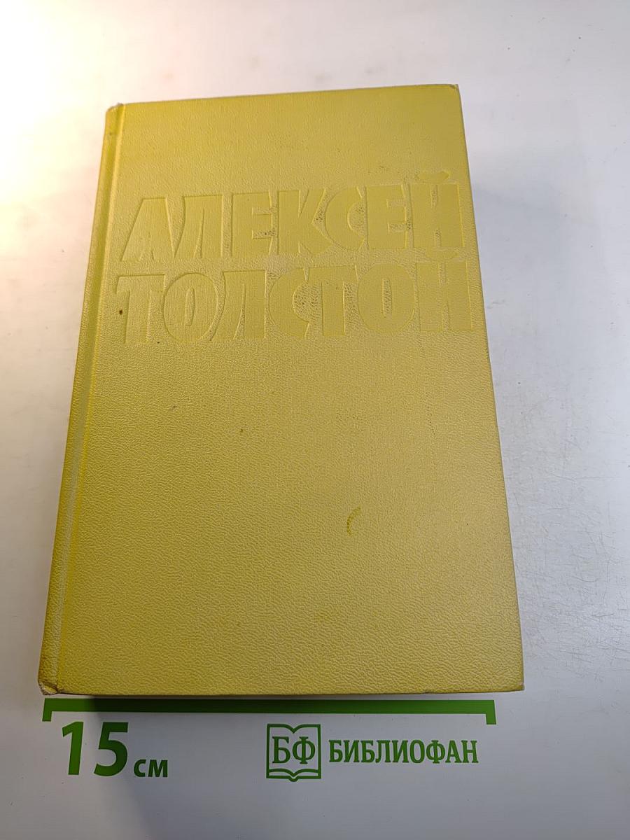 Собрание сочинений. Том десятый